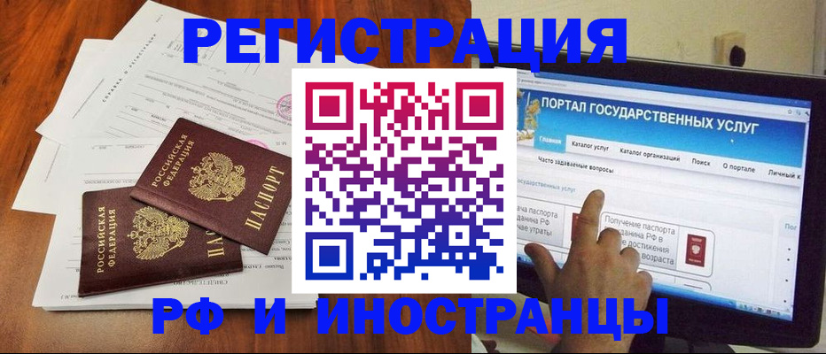 прописка для работы в Лабытнанги