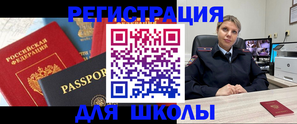 прописка для работы в Лабытнанги